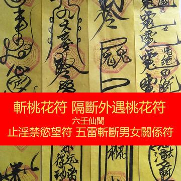 斷姻緣後果|斷人姻緣報應，斷姻緣後果 – 六壬仙閣